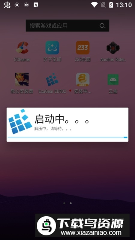 2025exageared302模拟器汉化版最新版截图1