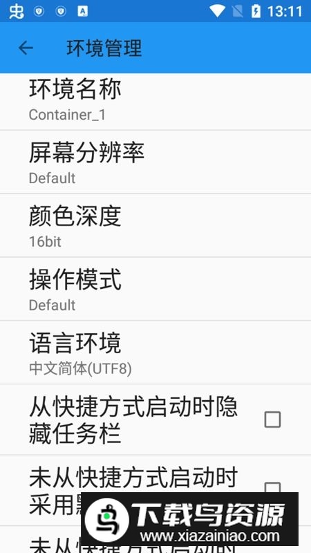 2025exageared302模拟器汉化版最新版截图3