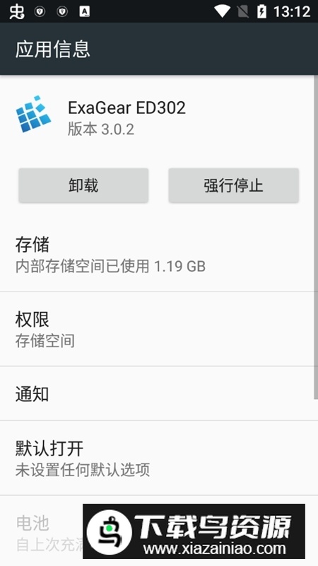 2025exageared302模拟器汉化版最新版截图5
