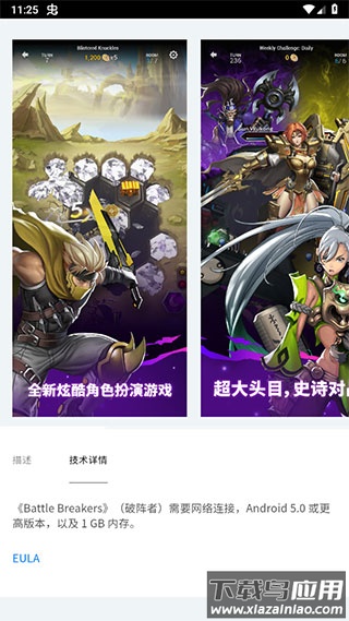 Epic Games截图1
