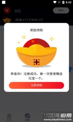 亿元宇宙app最新版截图2