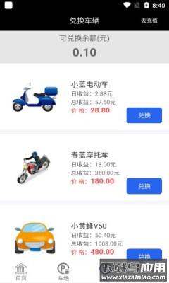 亿元宇宙app最新版截图4