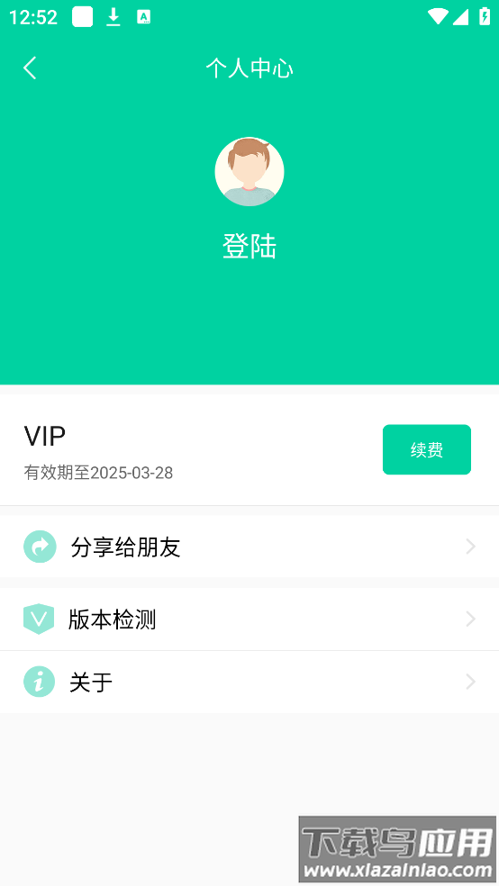 快分身app最新版截图3