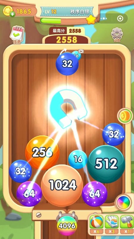 2048球球合成官方版