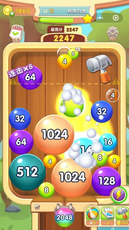 2048球球合成官方版最新版截图1