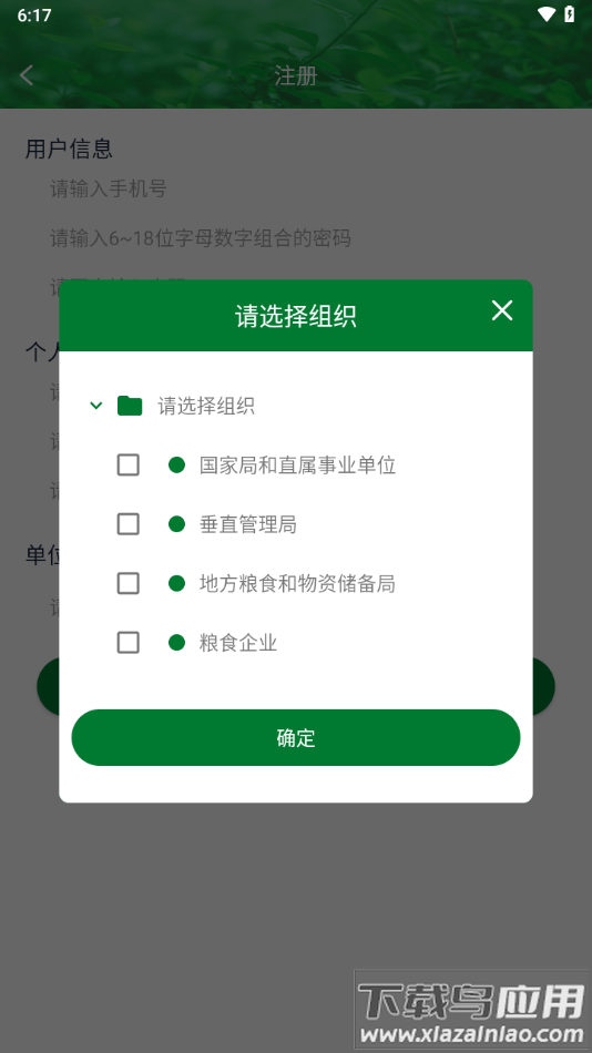 安全生产在线培训app下载安卓截图