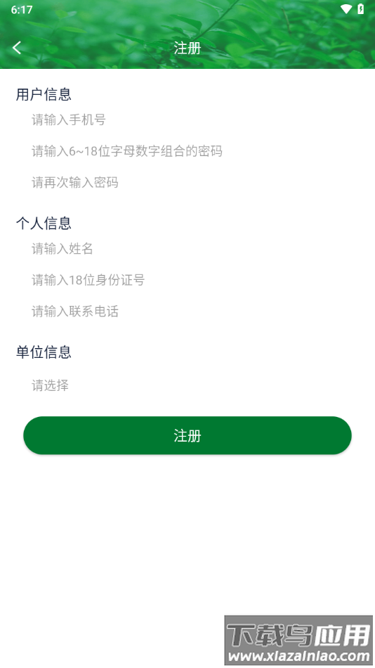 安全生产在线培训app下载安卓截图