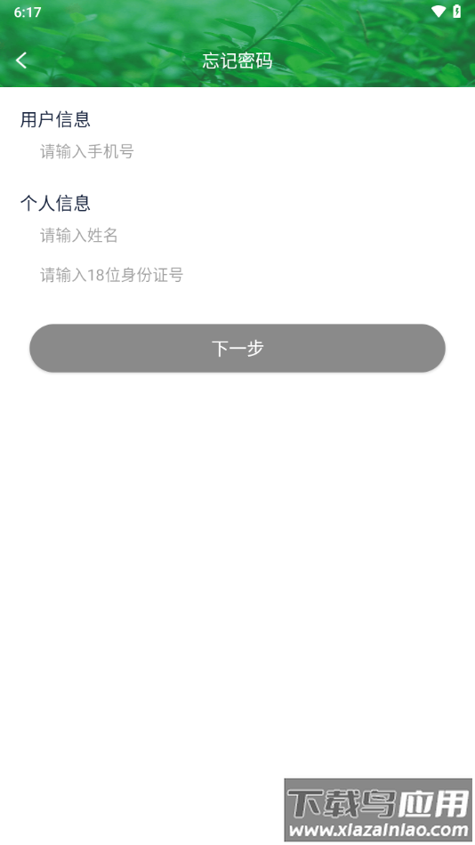 安全生产在线培训app下载安卓截图