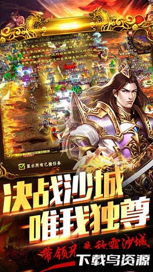 热血龙皇游戏最新版截图1