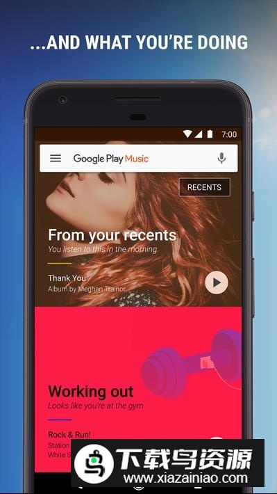 2025google play音乐手机版正版截图1