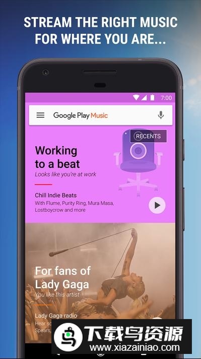 2025google play音乐手机版正版截图5