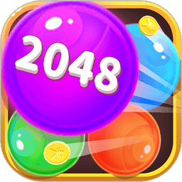 2048球球手游