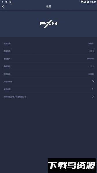 莱仕达v9助手最新版截图1