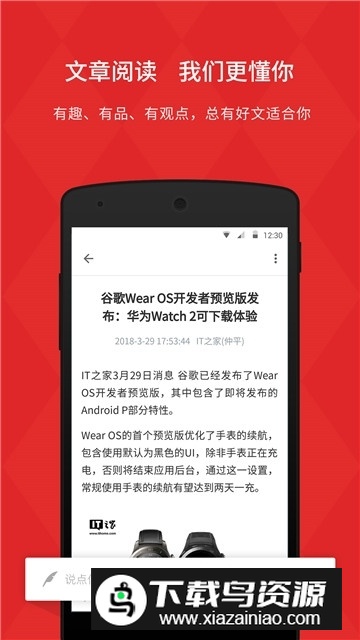 2025it之家最新安卓版本截图2