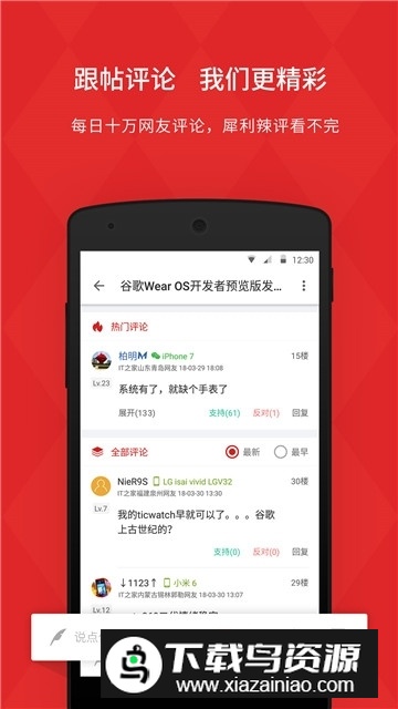 2025it之家最新安卓版本截图3