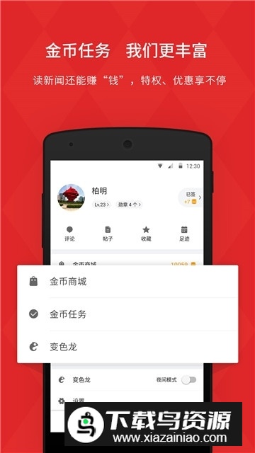 2025it之家最新安卓版本截图5