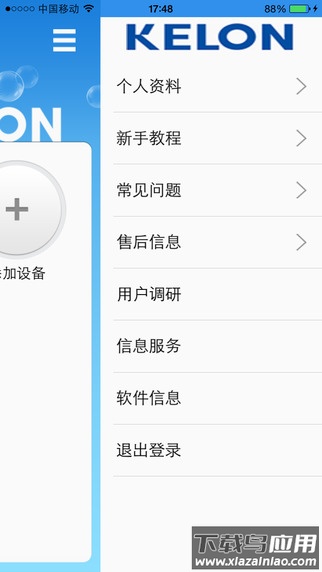 科龙智能空调app下载
