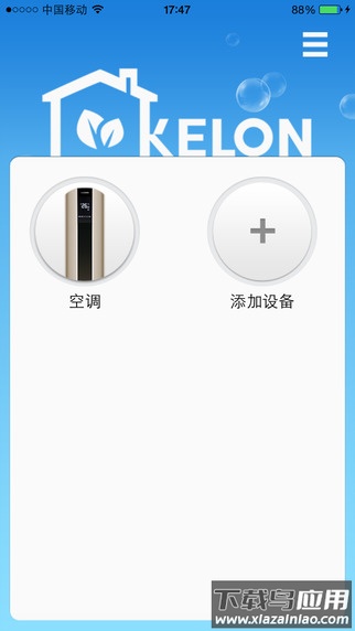 科龙智能空调app下载最新版截图3