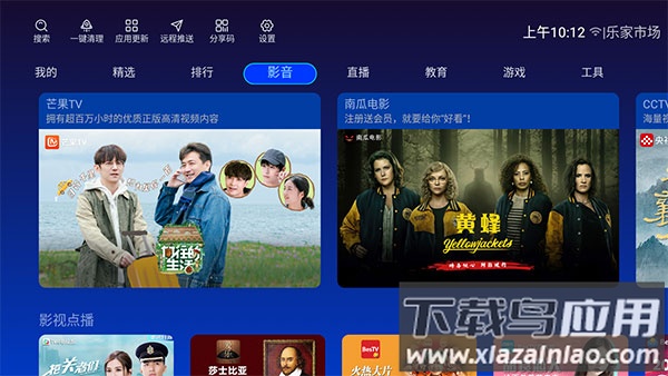 乐家市场app最新版