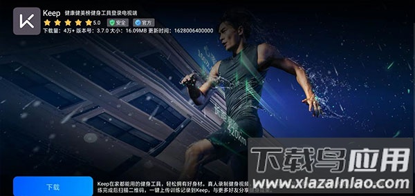 乐家市场app最新版