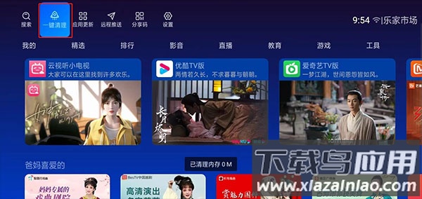 乐家市场app最新版