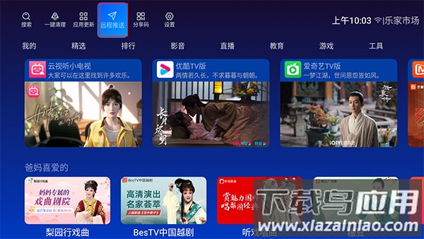 乐家市场app最新版