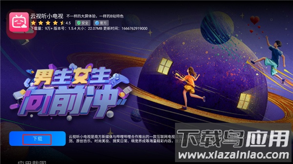 乐家市场app最新版