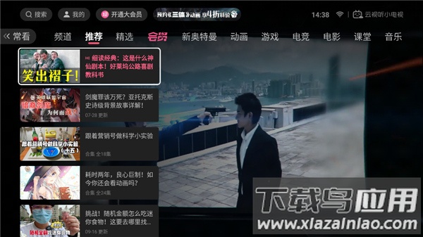 乐家市场app最新版