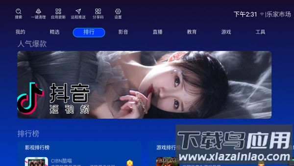 乐家市场app最新版截图1