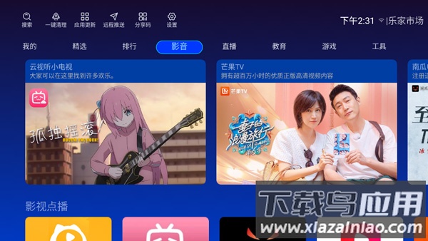 乐家市场app最新版截图4