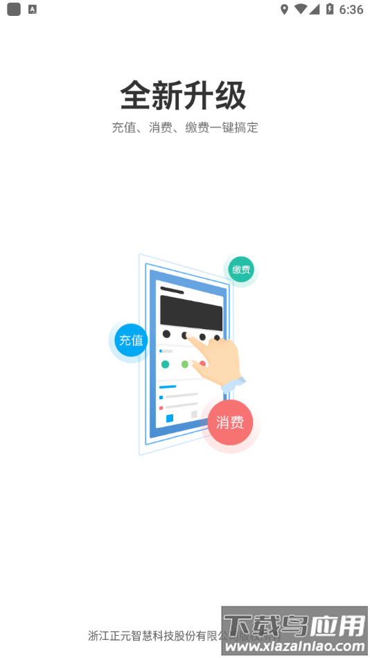 鸣商易通app下载