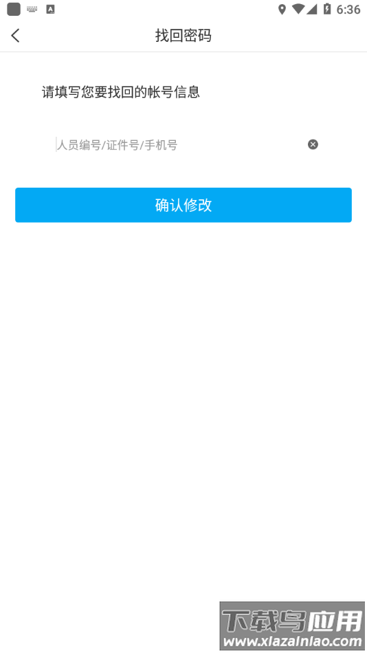 鸣商易通app下载最新版截图2