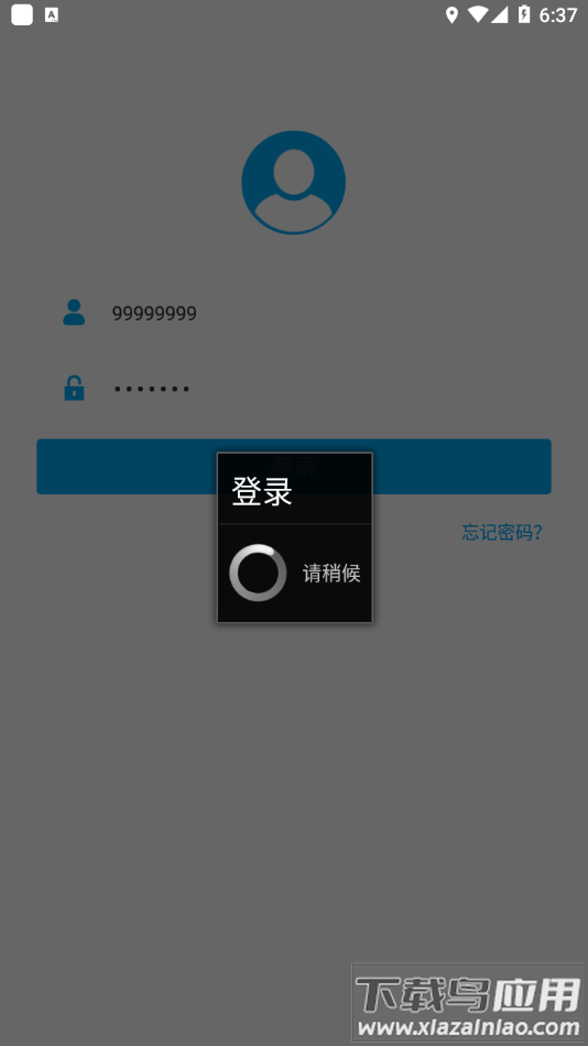 鸣商易通app下载最新版截图4