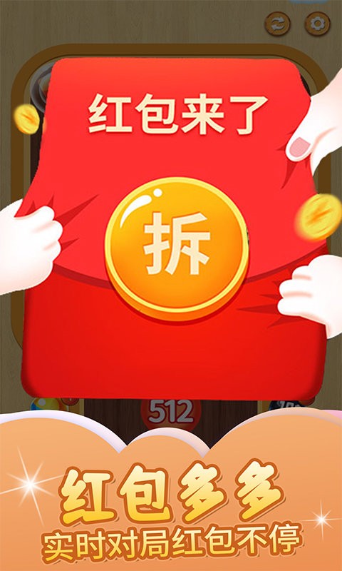 2048球球碰碰乐官方版最新版截图2