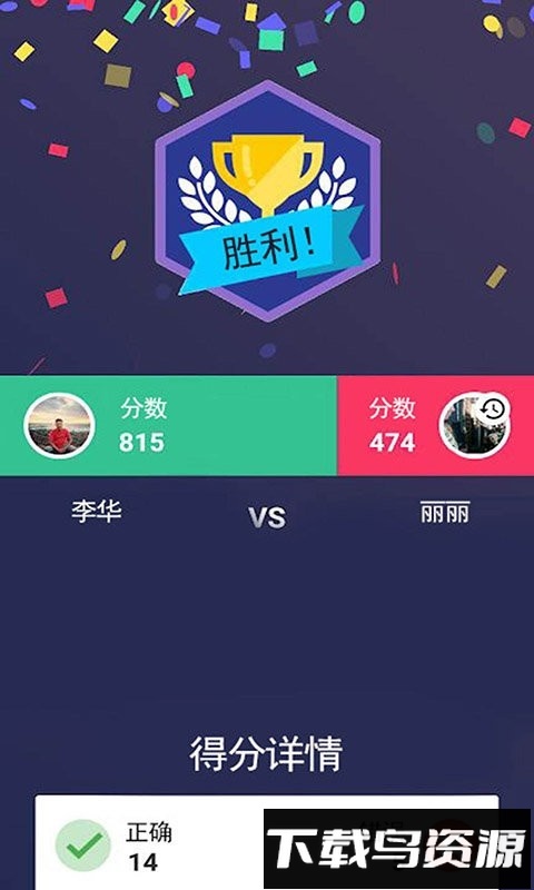 我的数学大赛游戏最新版截图1