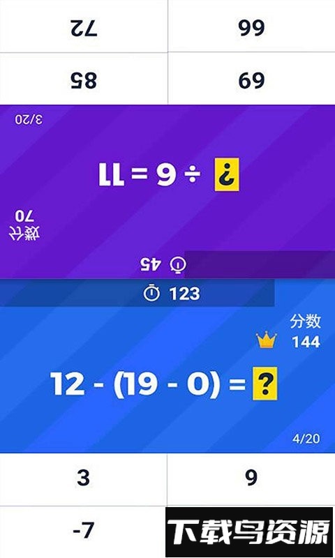 我的数学大赛游戏最新版截图3