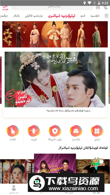 2025koznak维语版新版截图2