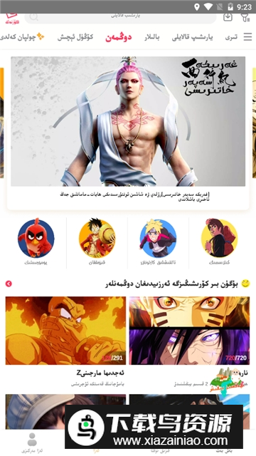 2025koznak维语版新版截图4