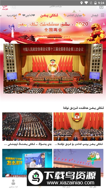 2025koznak维语版新版截图5