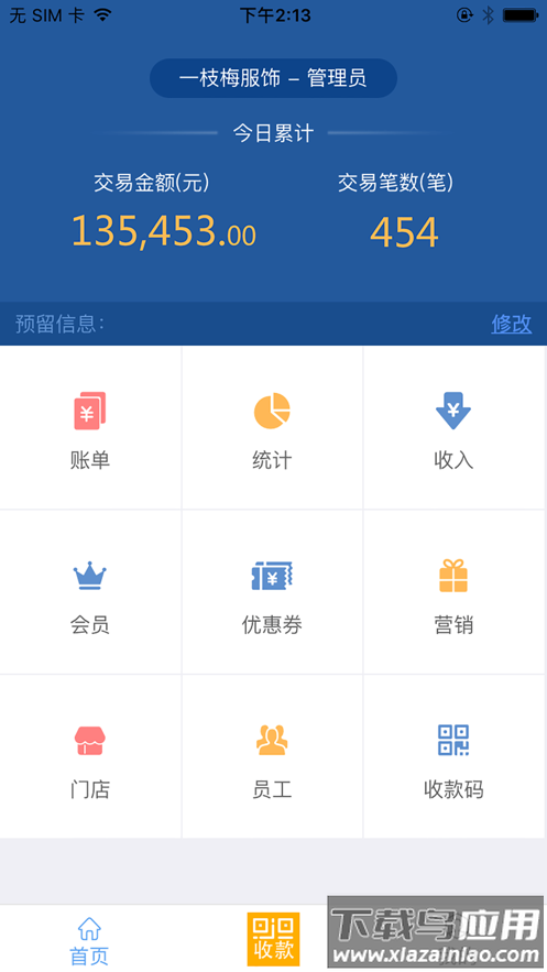 溜溜支付app下载安装