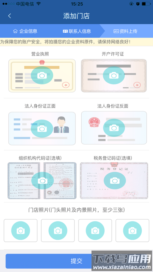 溜溜支付app下载安装最新版截图2