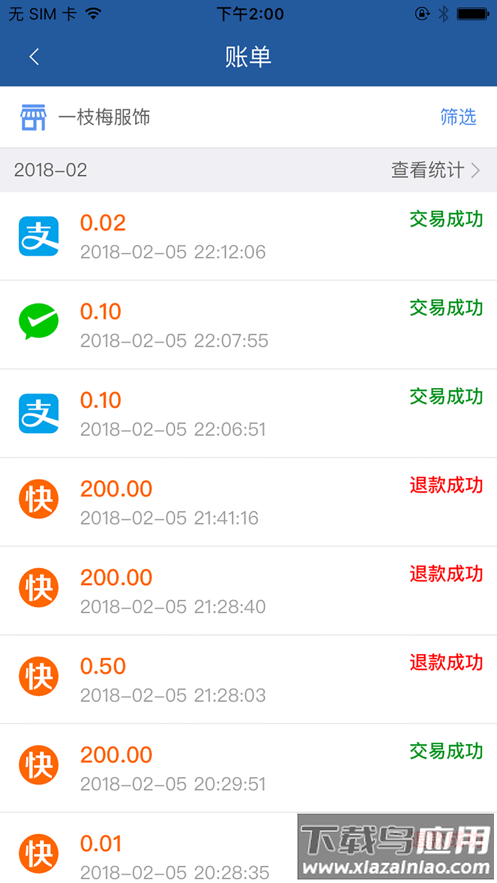 溜溜支付app下载安装最新版截图3