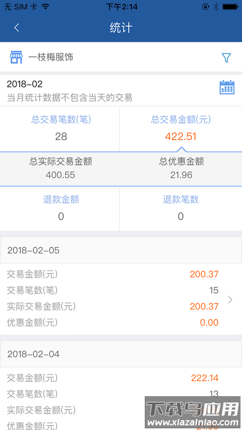 溜溜支付app下载安装最新版截图4