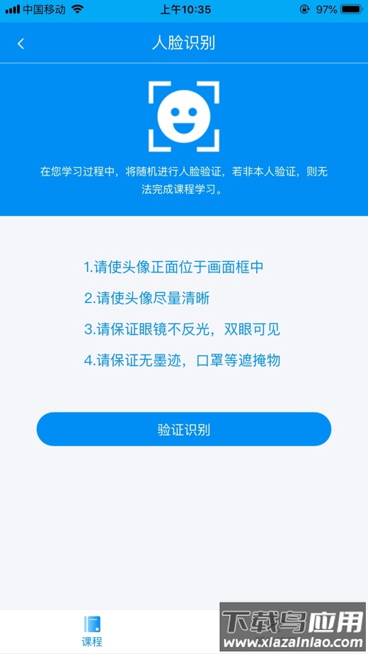 新驾培掌上通app下载最新版截图2