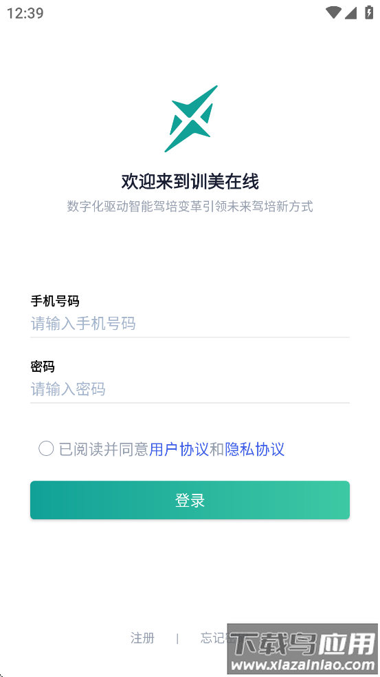 训美在线app最新版截图2