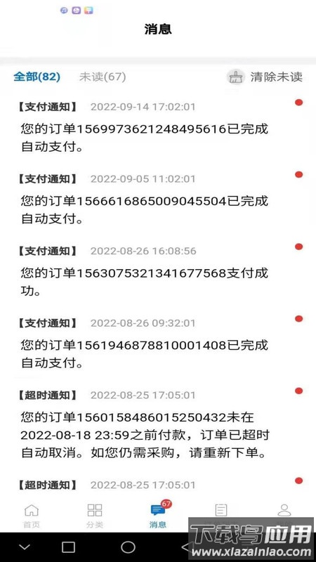 硅云在线APP