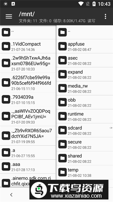 2025mt管理器付费版安卓版最新版截图1