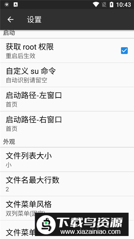 2025mt管理器付费版安卓版最新版截图4