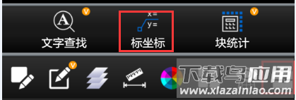 cad看图王手机版最新版