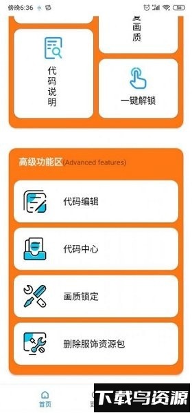 小雷游戏助手官方正版最新版截图1